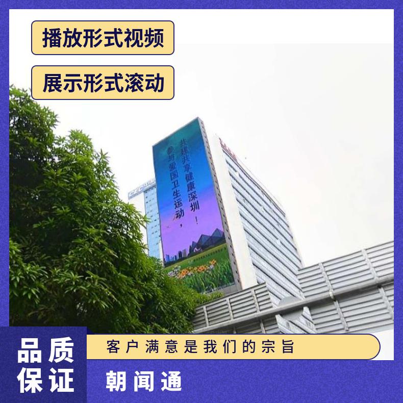 地标广告 深南大道中电大厦城市道路高清LED屏找朝闻通