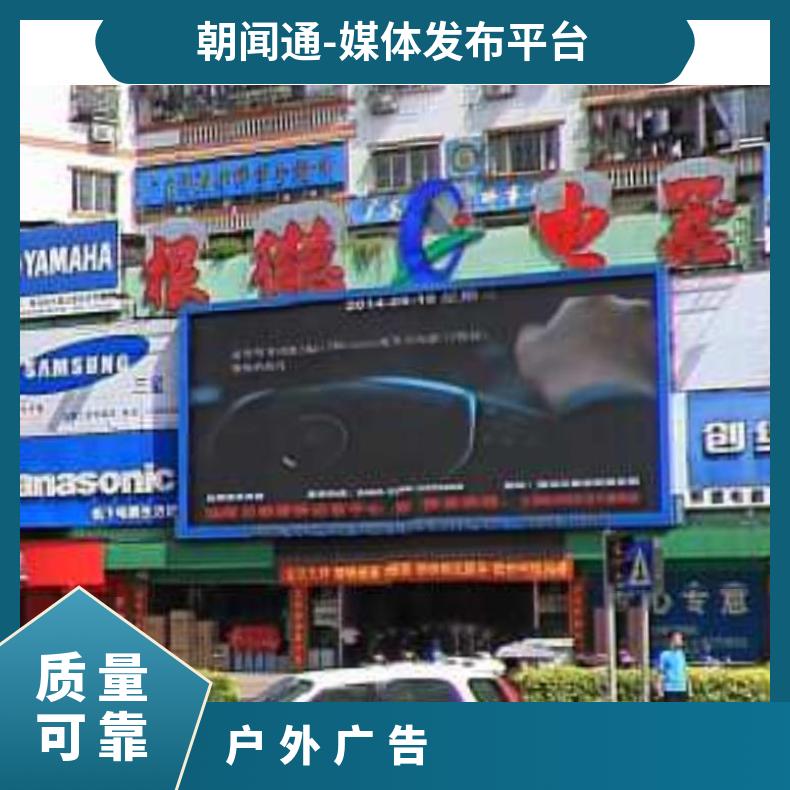 地标广告 根德电器墙体上商超卖场LED屏找朝闻通