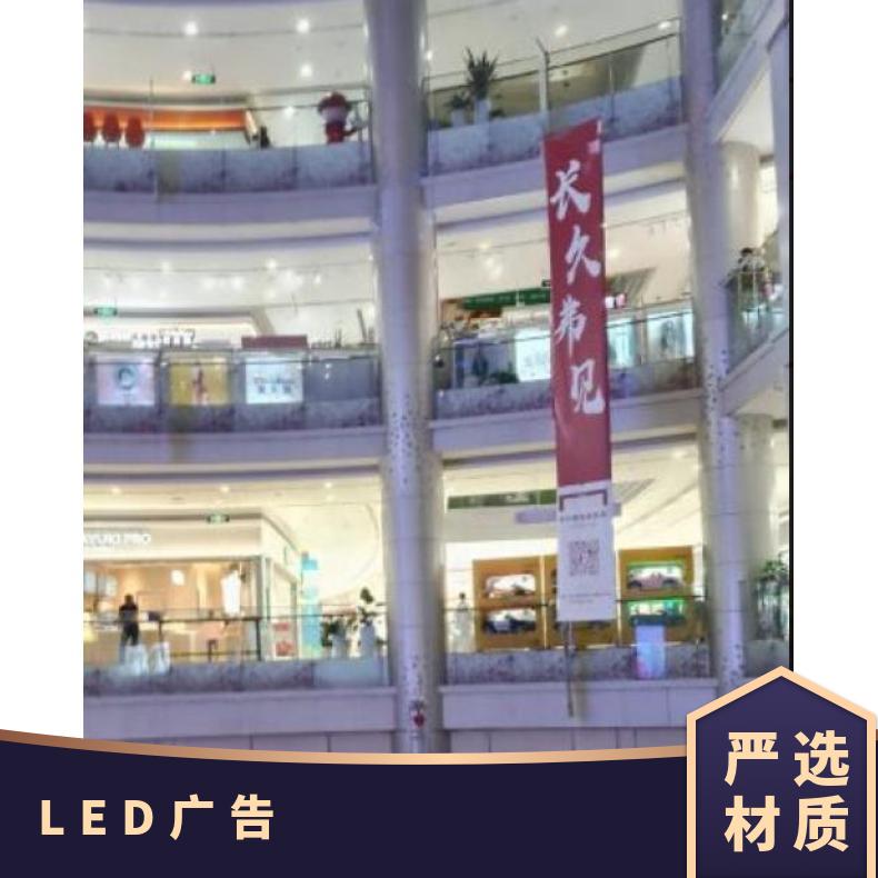地标广告 万宝广场内庭电梯商超卖场LED屏找朝闻通