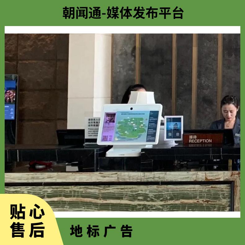 朝闻通地标广告 LED屏展示 喜来登酒店高清视频推广