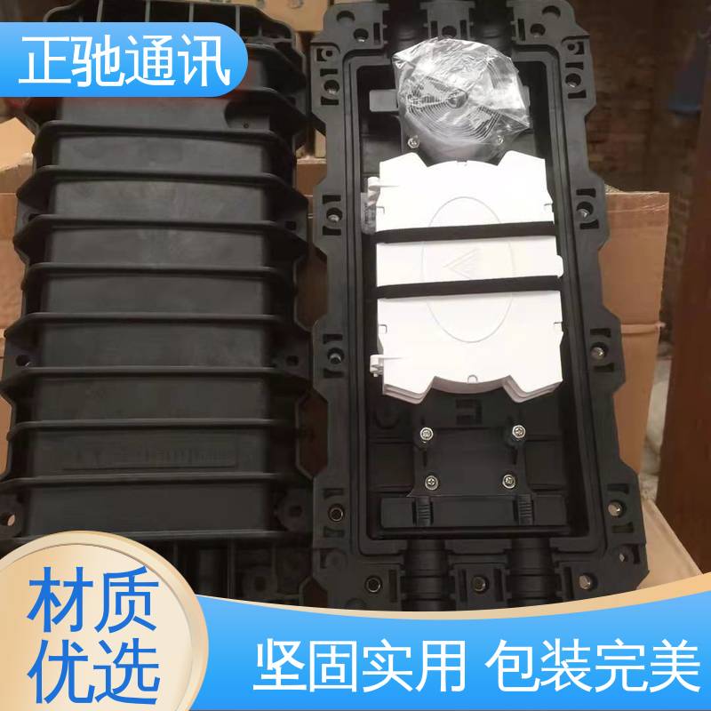 正驰通讯 48芯接头盒 耐化学药品性好 用于建筑工地 物流配送 发货快