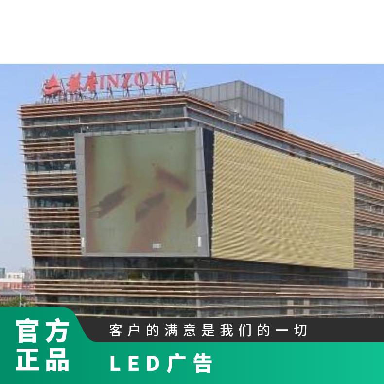 地标广告 区体育中心玉函银座商超卖场LED屏找朝闻通