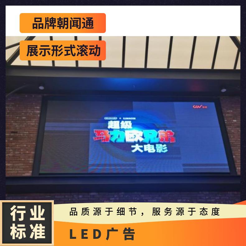 地标广告 区兰广场CGV影城大厅电影院LED屏找朝闻通