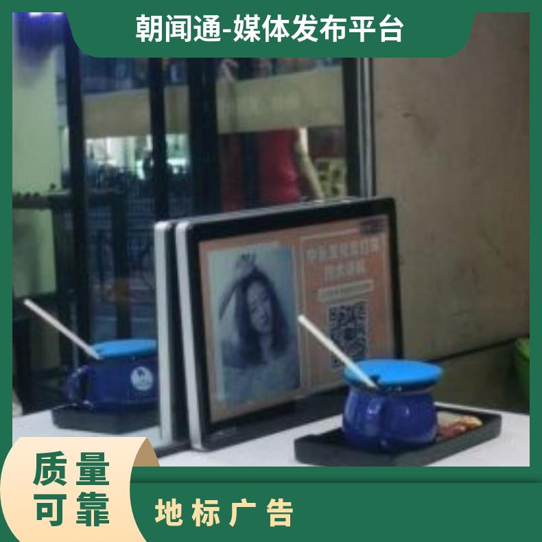 地标广告 区小王子护肤造型美容会所高清LED屏找朝闻通