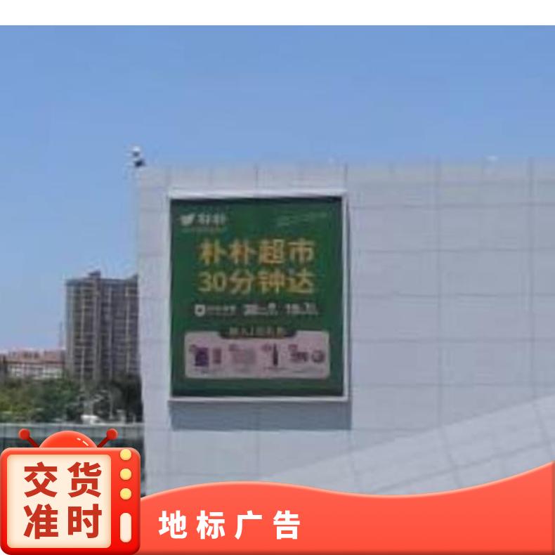 地标广告 区SM城市广场一期商超卖场LED屏找朝闻通
