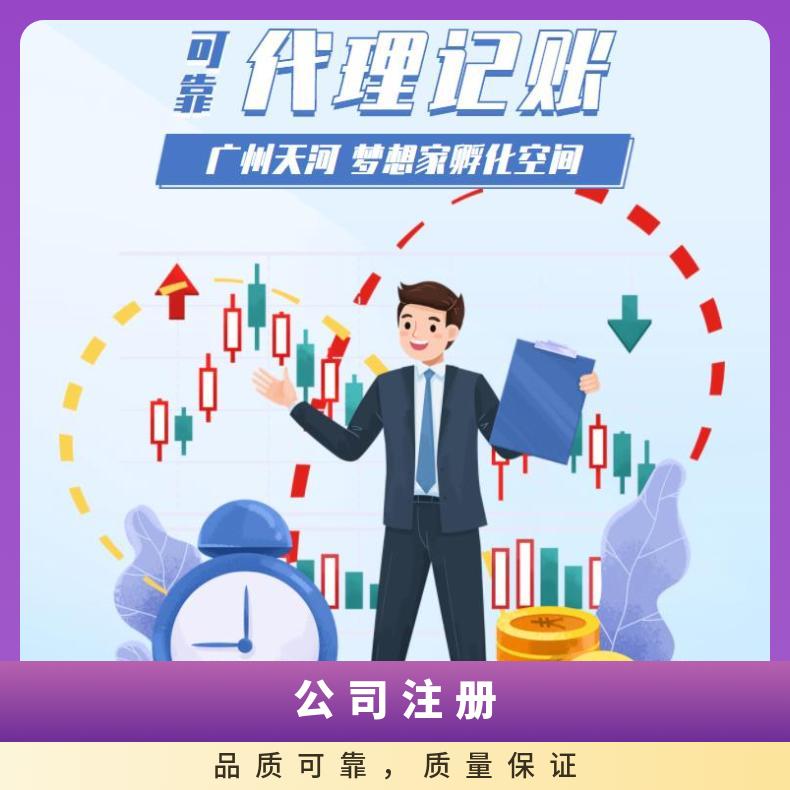 北代理记账 注册 个体户营业执照 注销变更 工商异常办理