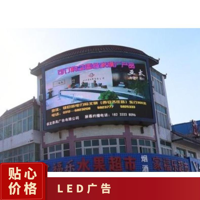 朝闻通雄州世纪城商超LED屏地标广告视频推广服务