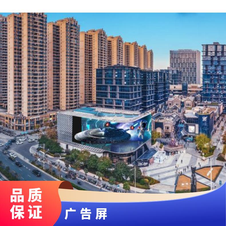 地标广告 广西东葛路绿地中央广场商超卖场LED屏找朝闻通