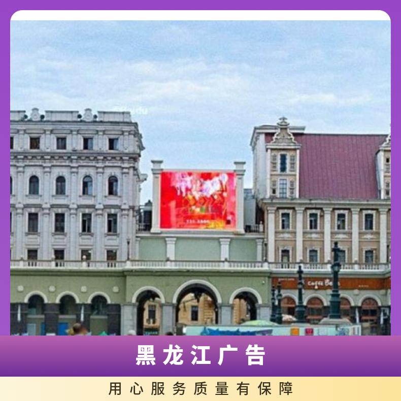地标 区索菲亚广场市民LED屏找朝闻通 5个工作日 1 广告推广