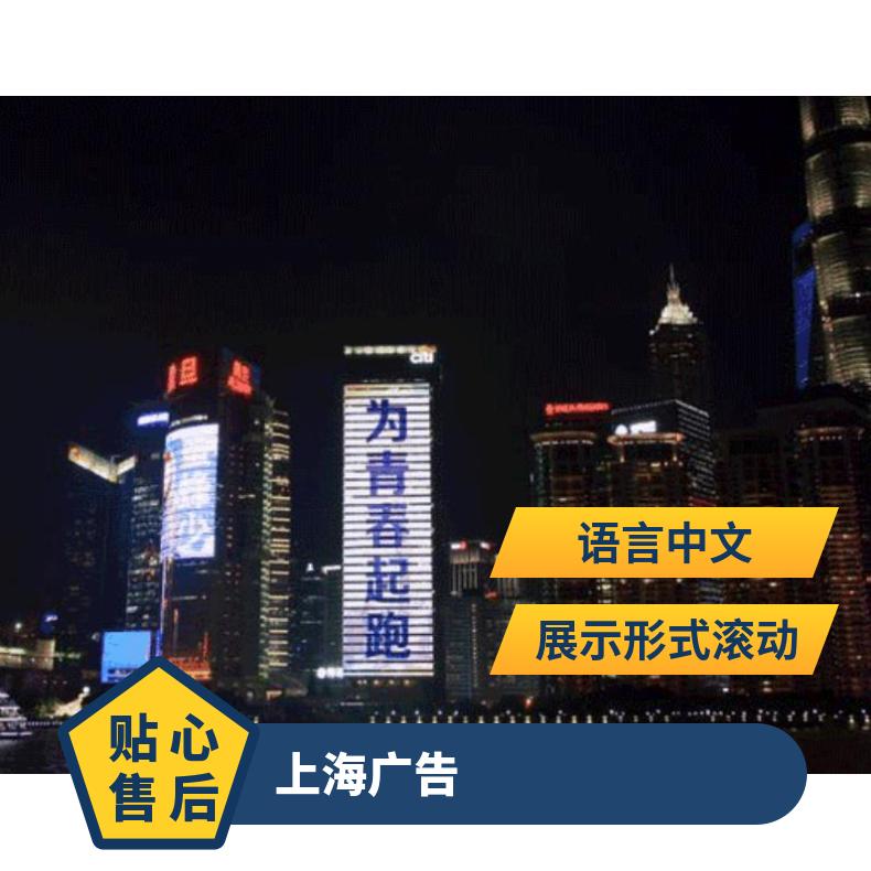 地标广告 区花旗大厦外滩之窗街边设施LED屏找朝闻通