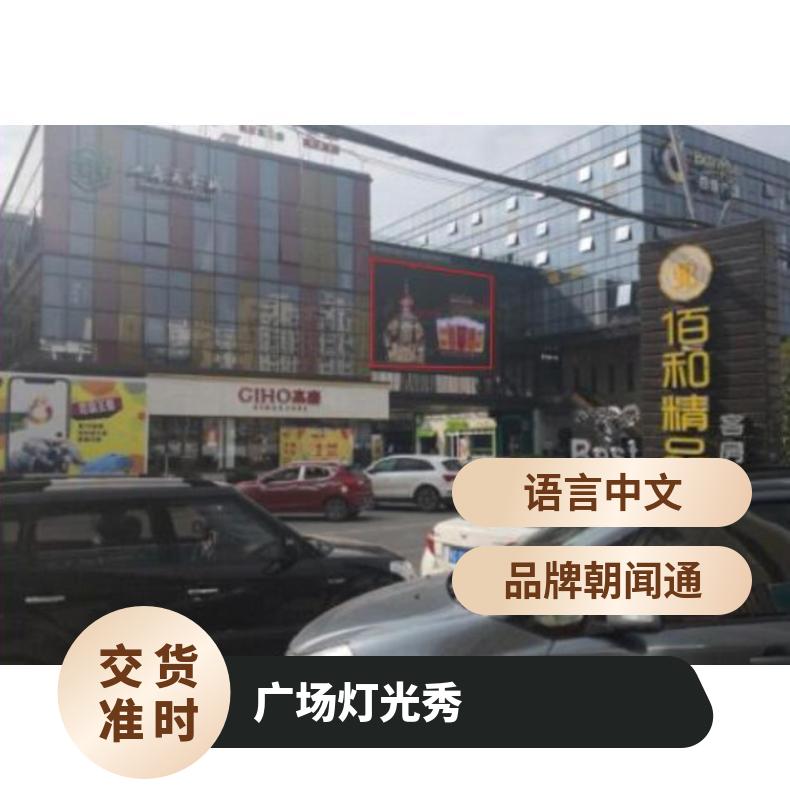 朝闻通地标广告 北白象百佳广场LED屏视频推广服务