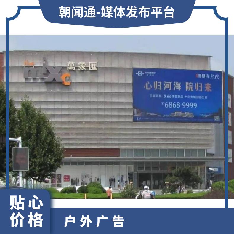 地标广告 区中路万象汇商超卖场LED屏找朝闻通