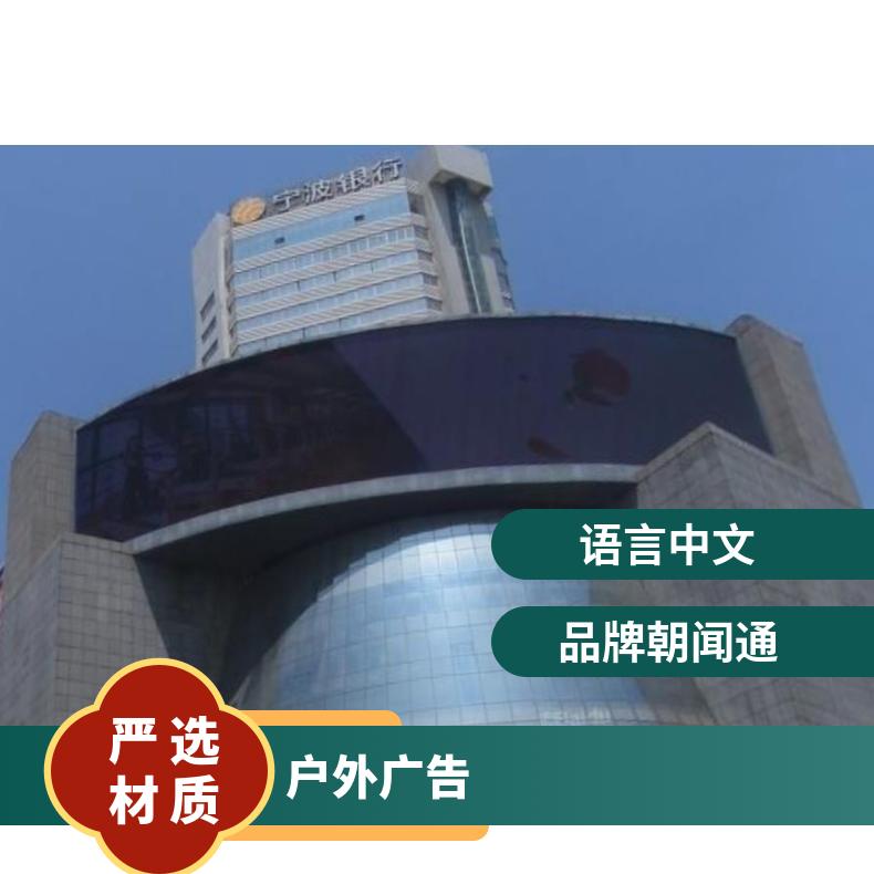 地标广告 区金港大酒店旅馆高清LED屏找朝闻通
