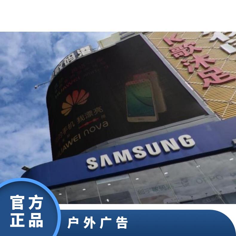 地标广告 区陈江创宇数码港街边设施LED屏找朝闻通