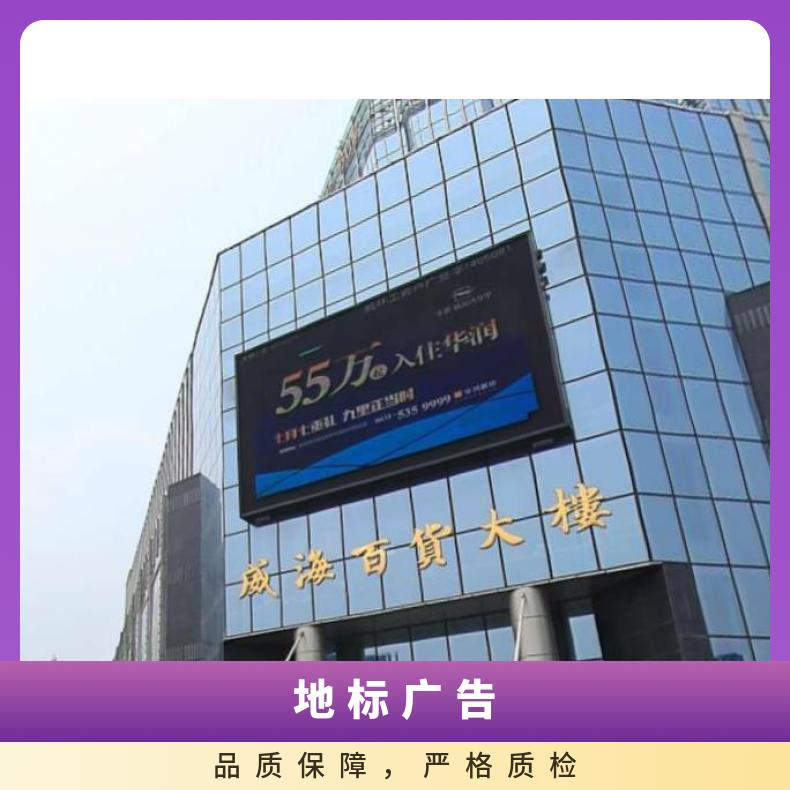 朝闻通LED屏广告服务 地标百货大楼市民广场视频广告