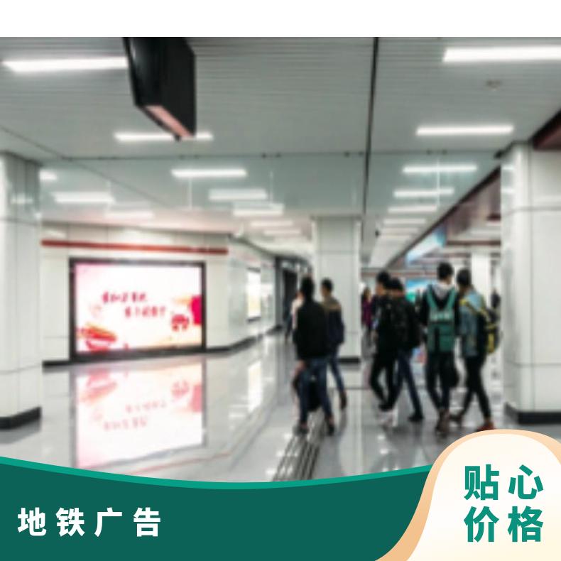 地标广告 一号线火车站展厅地铁轻轨LED屏找朝闻通