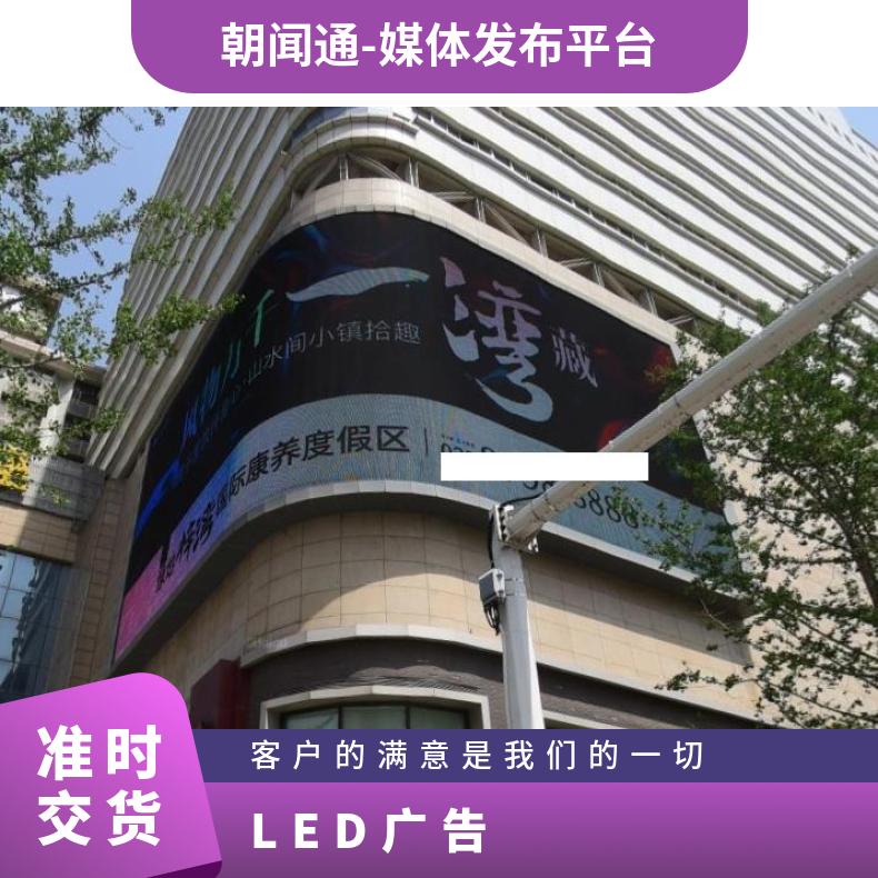 地标广告 武汉区钟家村汉商大厦街边设施LED屏找朝闻通