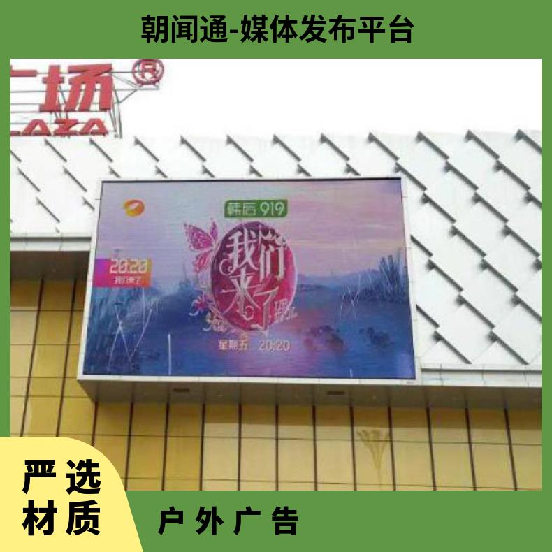 地标 区万达广场市民LED屏找朝闻通 6个工作日 广告推广 中文
