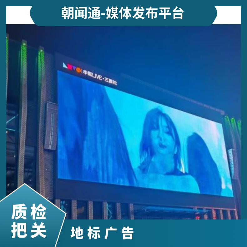 地标广告 区快手广场MODU俱乐部LED屏找朝闻通
