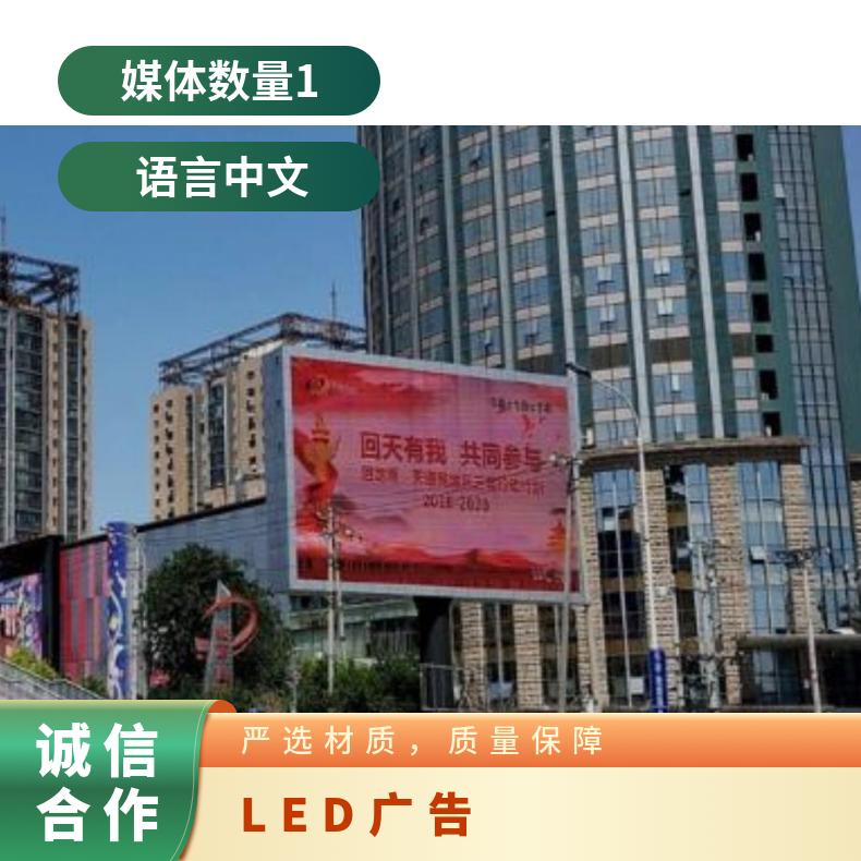 朝闻通地标广告 LED屏北方明珠大厦视频播放服务