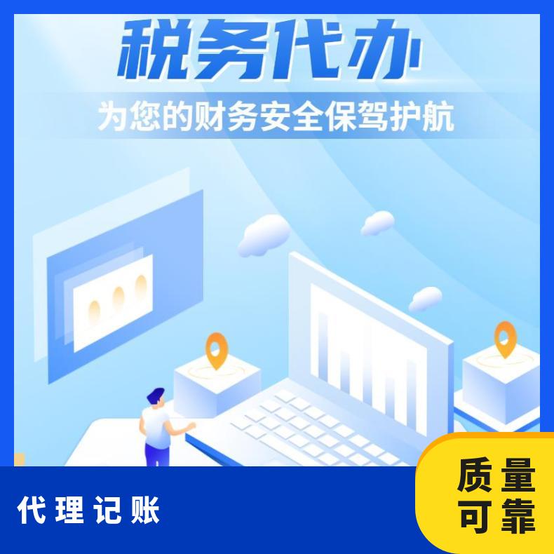 工商年检 补报记账 年审 汇算清缴服务找梦想家孵化器