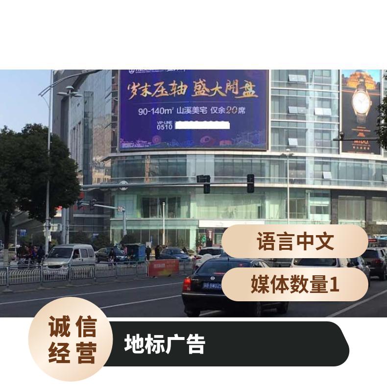 地标广告 胜利门路茂业百货商超卖场LED屏找朝闻通