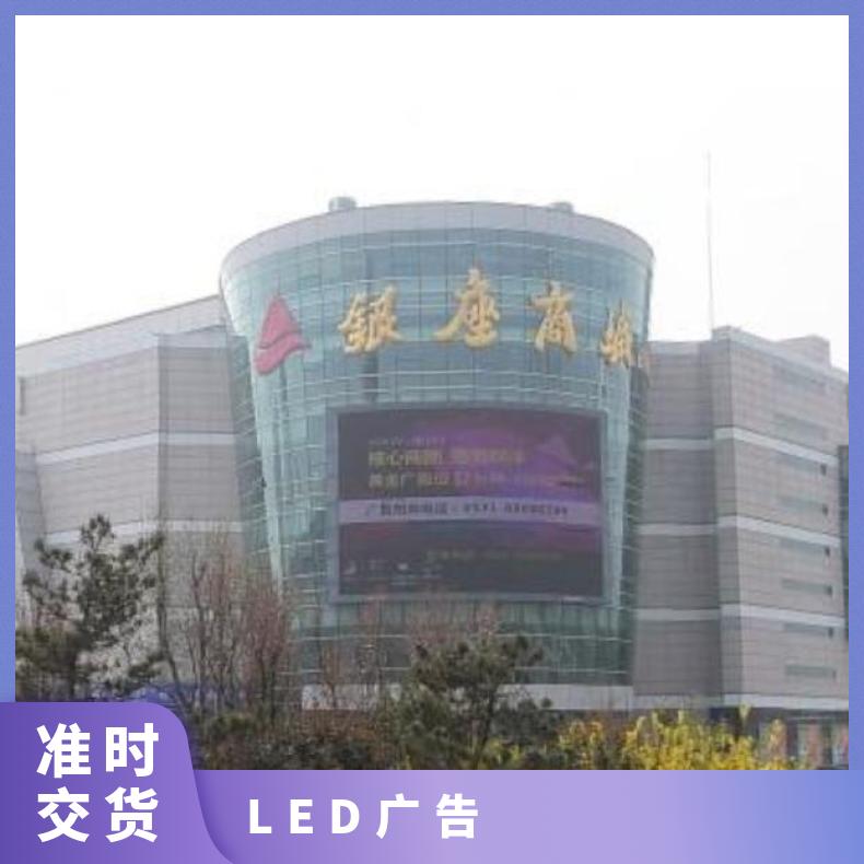 地标 区路银座商超卖场LED屏找朝闻通 6个工作日 1 广告推广