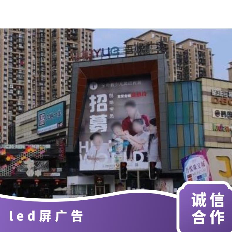 地标广告 驿区吾悦广场街边设施LED屏找朝闻通