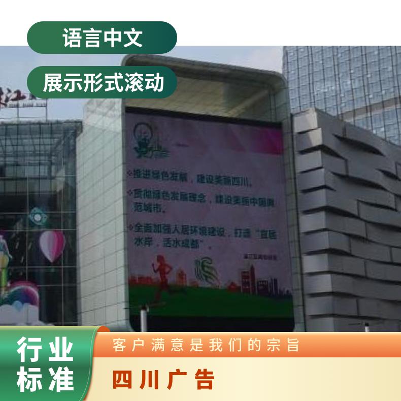 地标广告 县光华大道珠江广场商超卖场LED屏找朝闻通