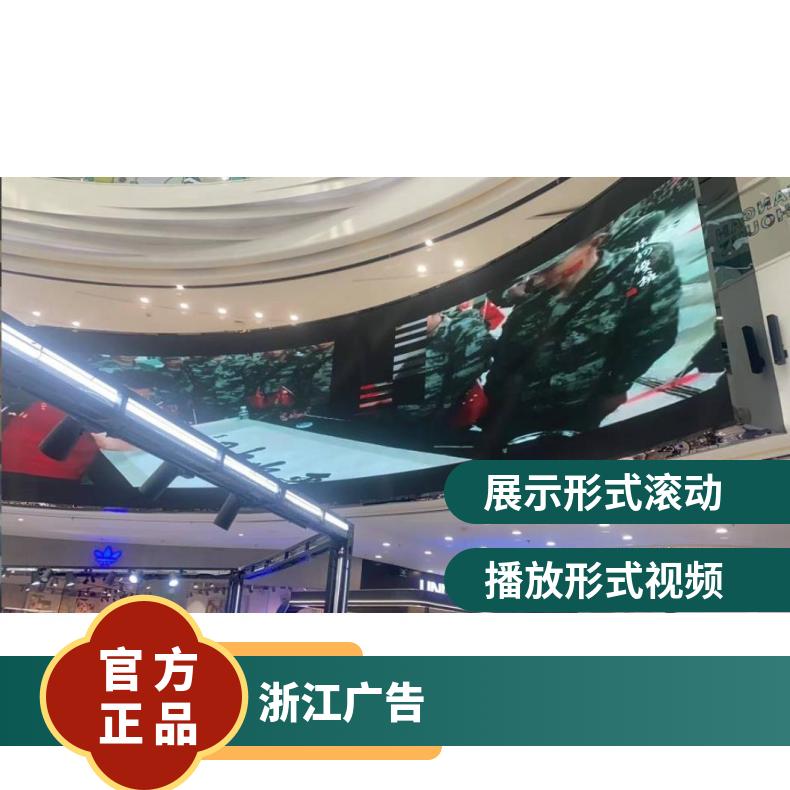 地标广告 区万达广场中庭商超卖场媒体LED屏找朝闻通