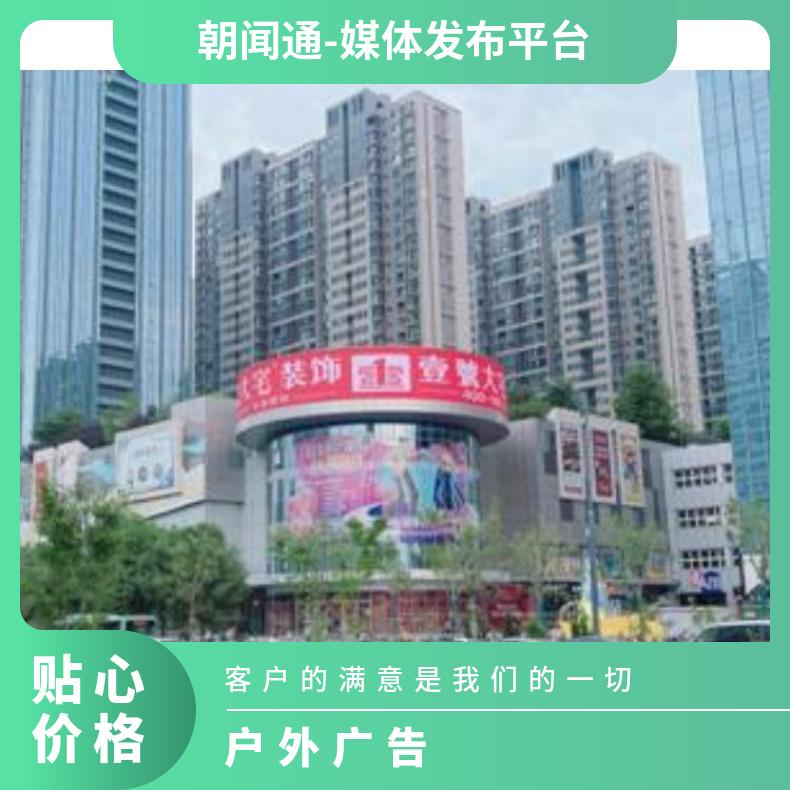 地标广告 郑汴路上悦城购物中心商超卖场LED屏找朝闻通