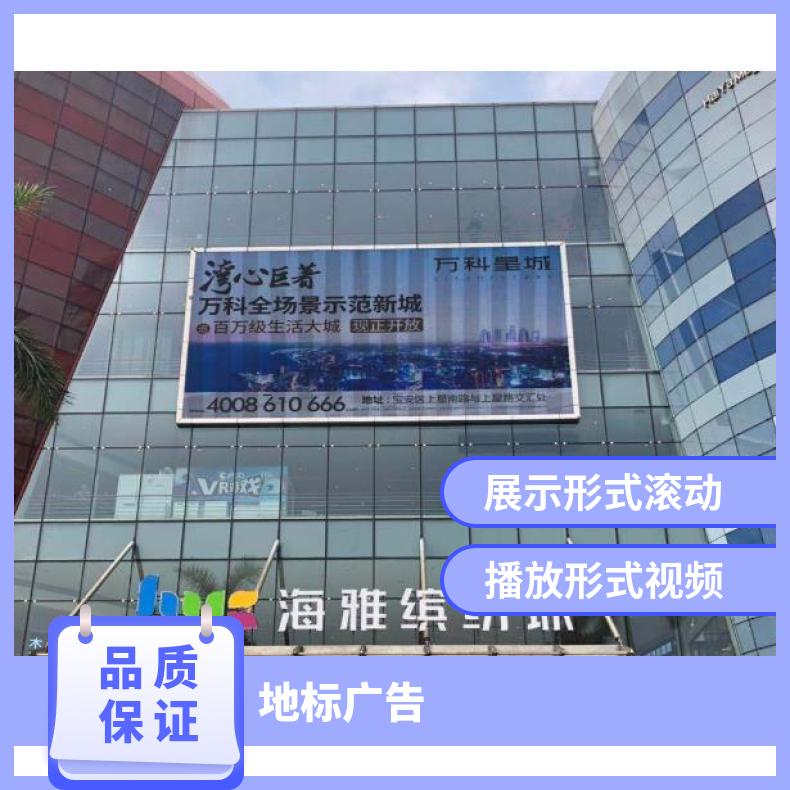 地标广告 区海雅缤纷城商超卖场LED屏找朝闻通