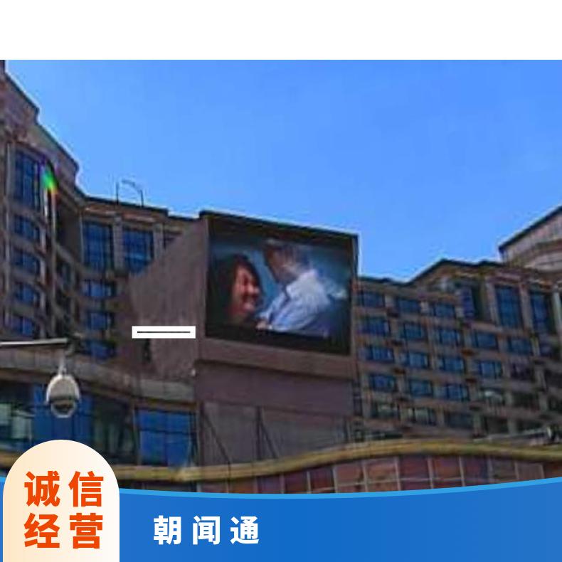 地标广告 区新世界百货（青春馆）商超卖场LED屏找朝闻通