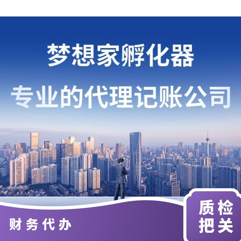 朝闻通一站式企业变更营业执照代办商标注册服务