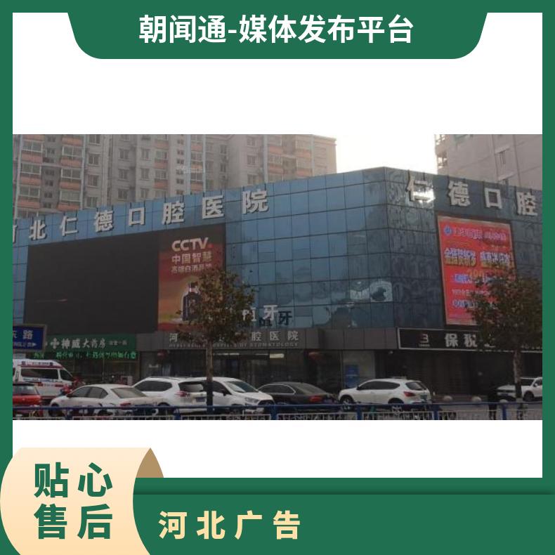 地标 区路仁德口腔医疗LED屏找朝闻通 广告推广 1 6个工作日