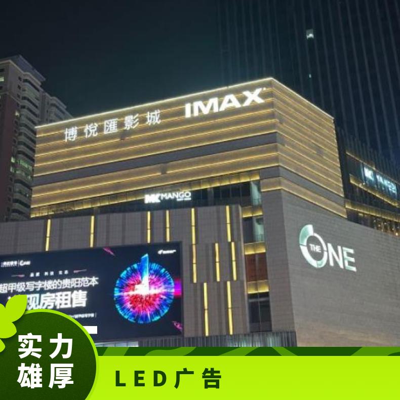 地标 大十字一号写字楼LED屏找朝闻通 广告推广 5个工作日 1