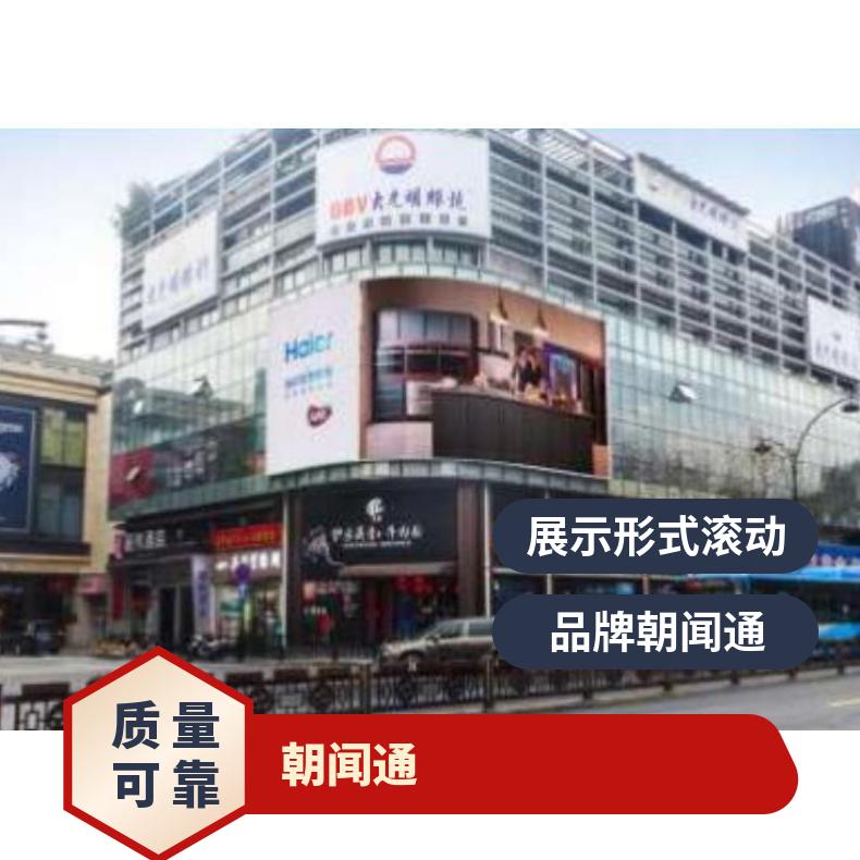 朝闻通眼镜店专用18.4x7.1m LED大屏视频广告服务