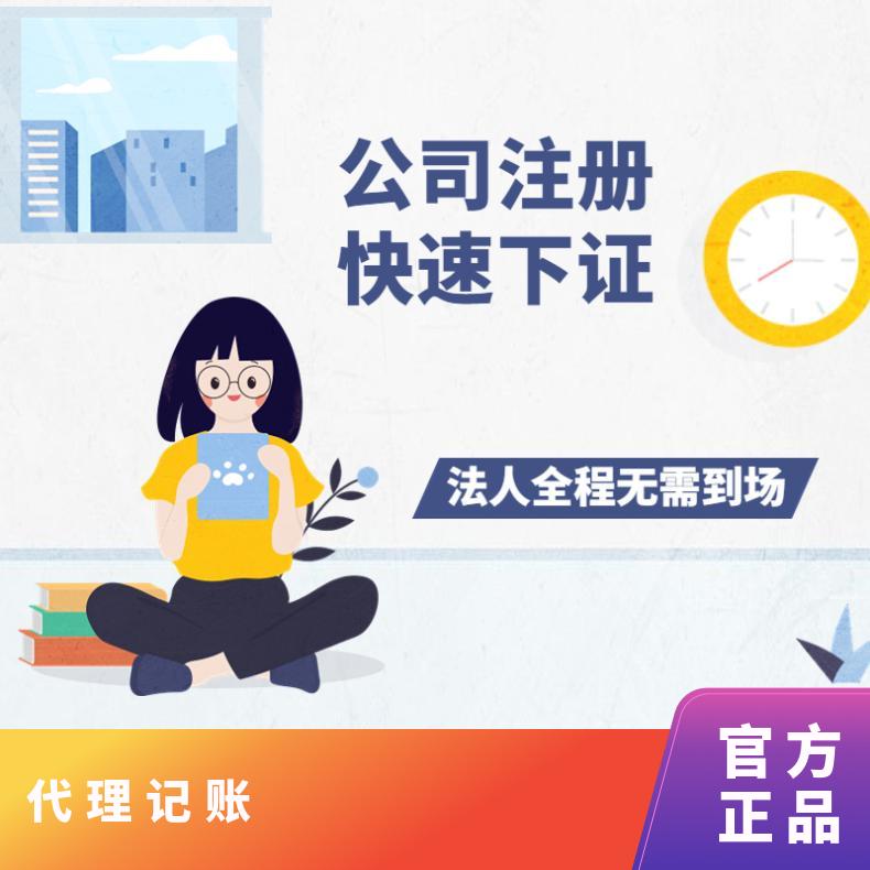 企业注销变更 异常处理 代理记账 工商 税务筹划