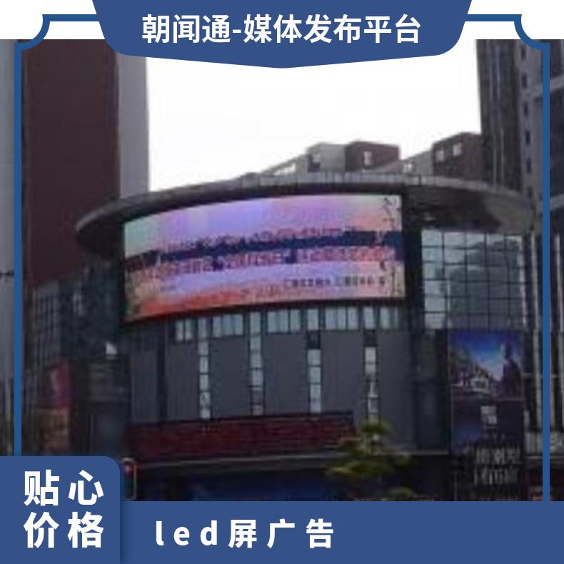 地标广告 武汉区文化大道银行写字楼LED屏找朝闻通