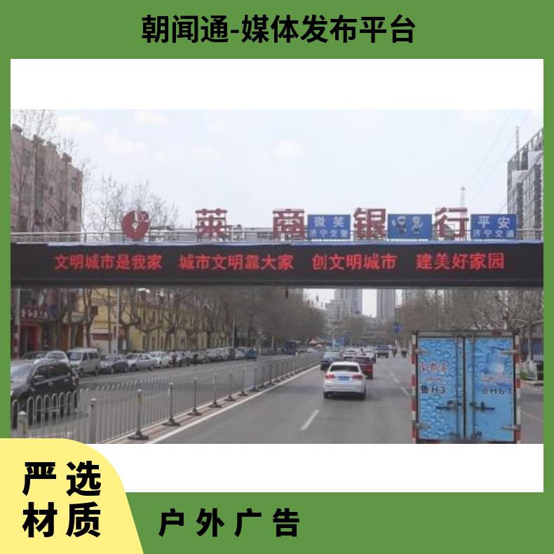 地标广告 吴泰闸路万达广场城市道路LED屏找朝闻通