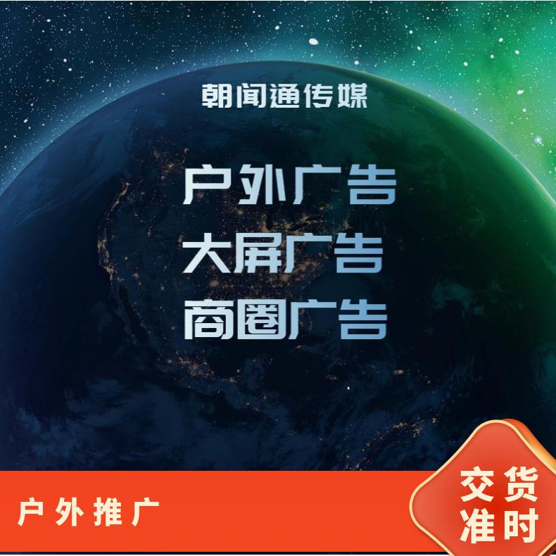 商圈广告 路山竹国际裸眼3D屏媒体 户外推广找朝闻通