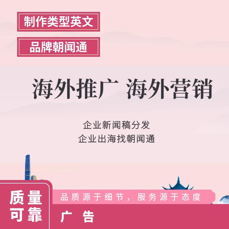 朝闻外新闻稿发布 美联社发稿 The Associated Press 媒体分发