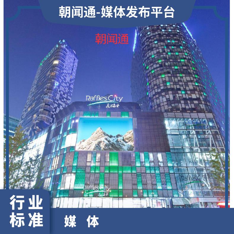 户外媒体 东二环来福士广场商超卖场LED屏 企业推广找朝闻通
