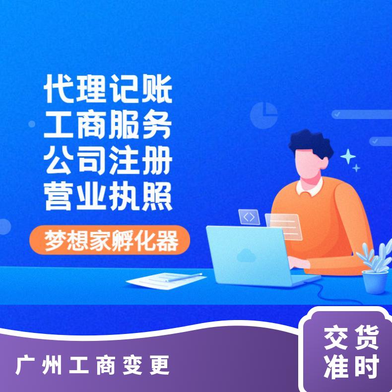 工商变更 企业税务筹划 一般纳税人记账找梦想家孵化器