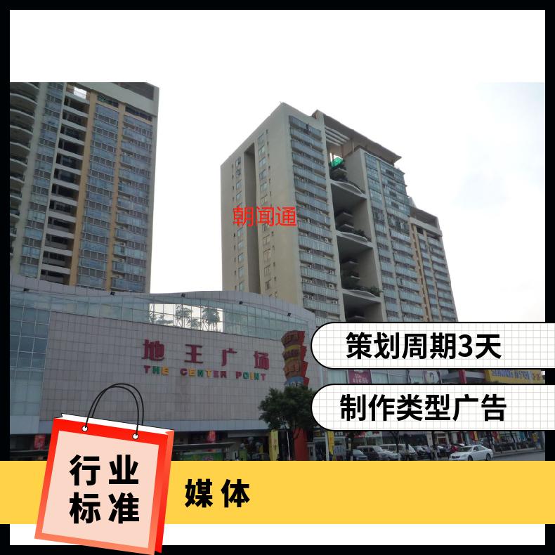 宁夏 商圈广告 地王广场媒体LED屏 营销推广找朝闻通