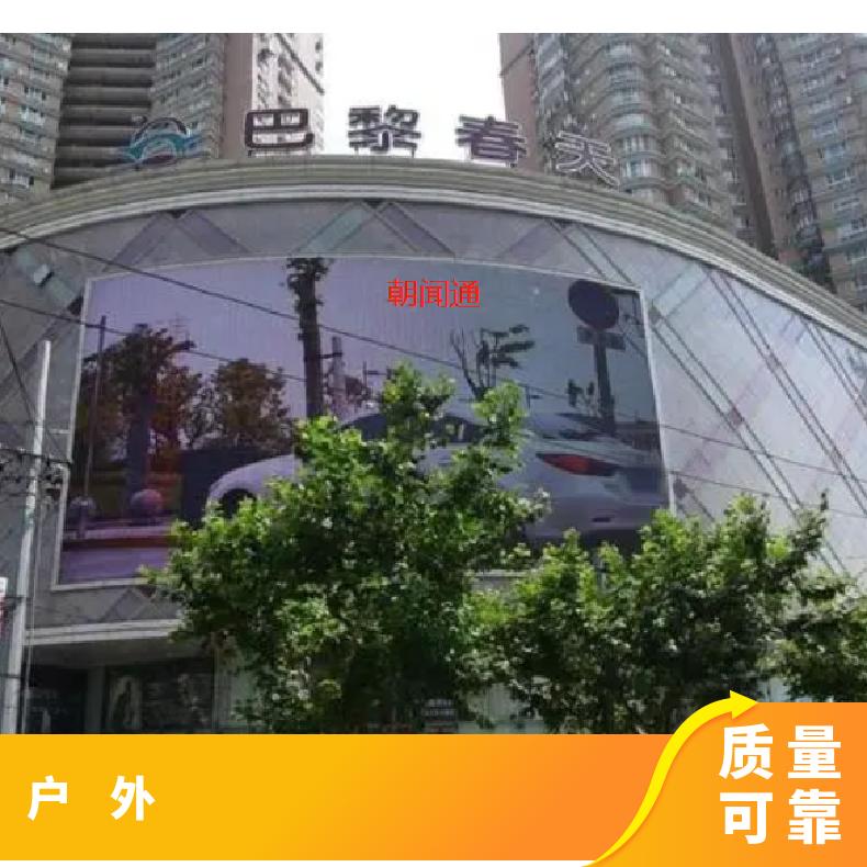 户外大屏广告 路巴黎春天LED屏 明星生日祝福找朝闻通投放