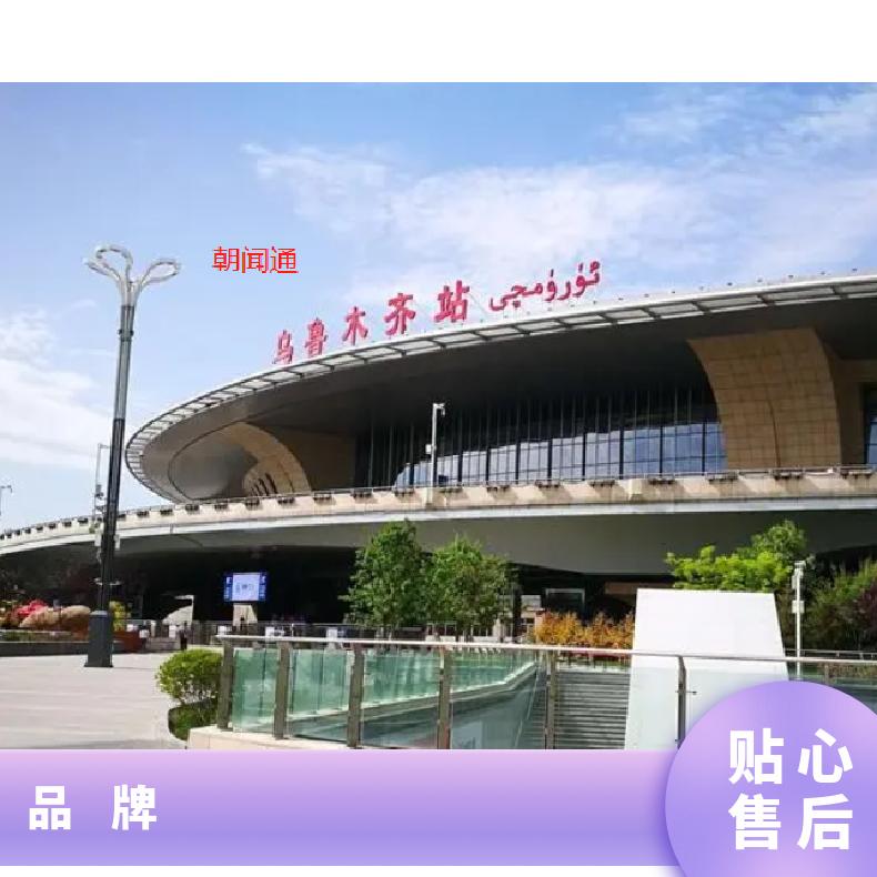 朝闻通新疆乌鲁木齐LED屏高铁广告推广 3-5天制作