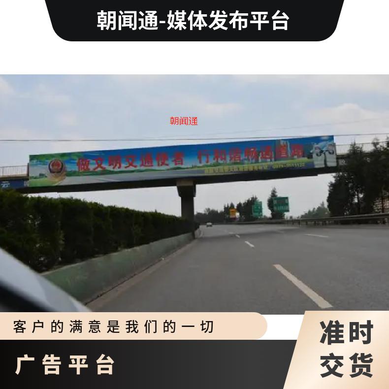 户外广告 收费站出入口LED屏 品牌宣传找朝闻通平台