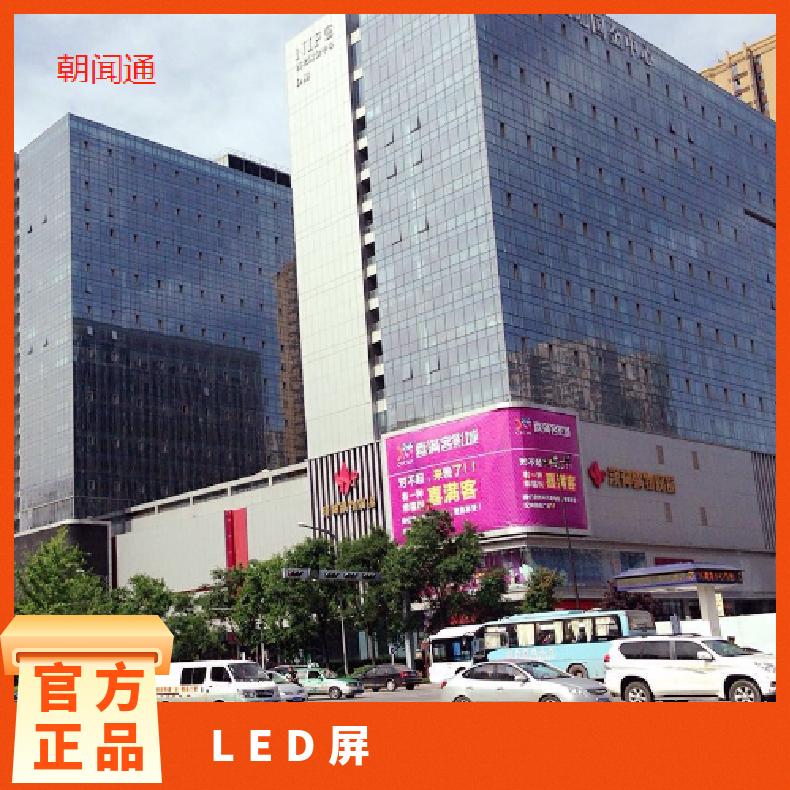 商圈广告 赛高国际街区LED屏 企业营销找朝闻通