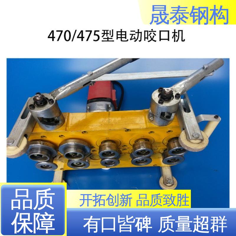 晟泰 矮立边 铝镁锰设备咬口机 478型高空地面封边机